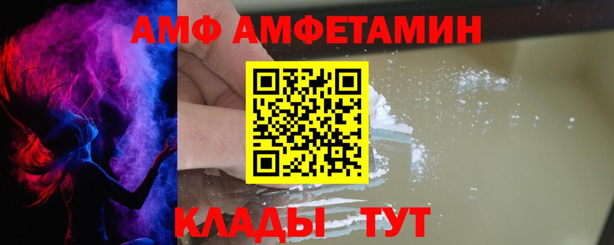 АМФЕТАМИН  Amphetamine 98%  Вход с VPN  АМФ  Сосновый Бор 