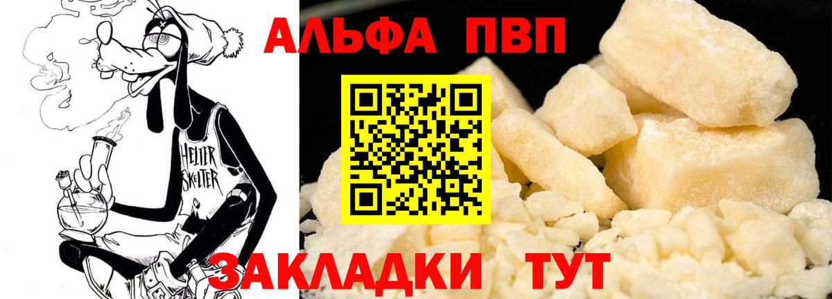 A PVP Соль Сосновый Бор