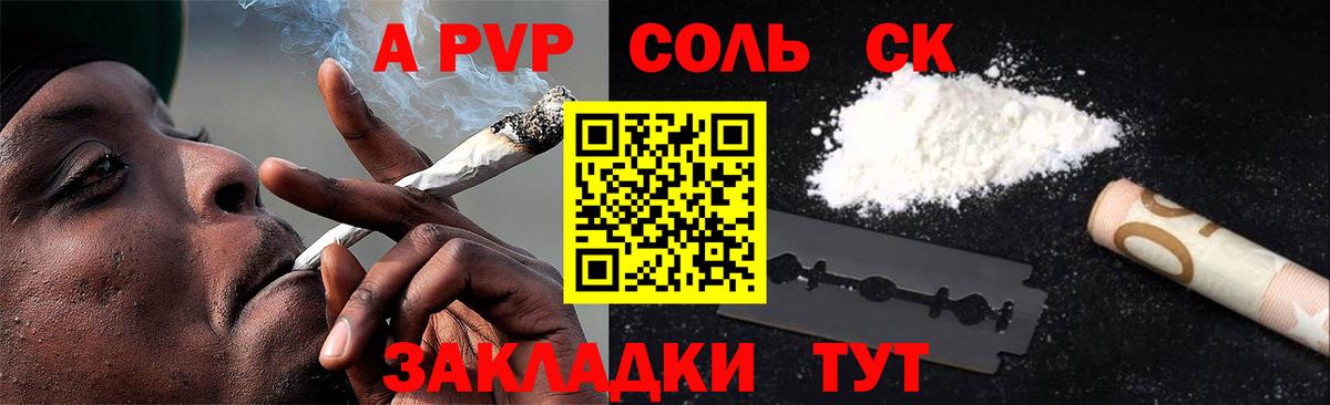 A-PVP мука  A PVP СК  Alpha-PVP Crystall  Сосновый Бор 