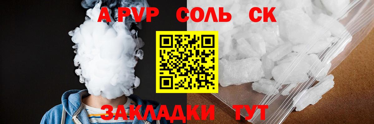 APVP мука  Вход с VPN  Сосновый Бор 