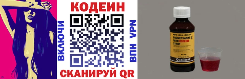 Кодеиновый сироп Lean Purple Drank Сосновый Бор