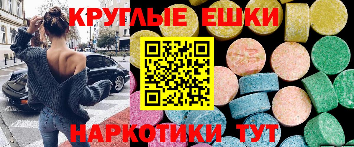 Ecstasy Punisher  Сосновый Бор  Экстази ешки 