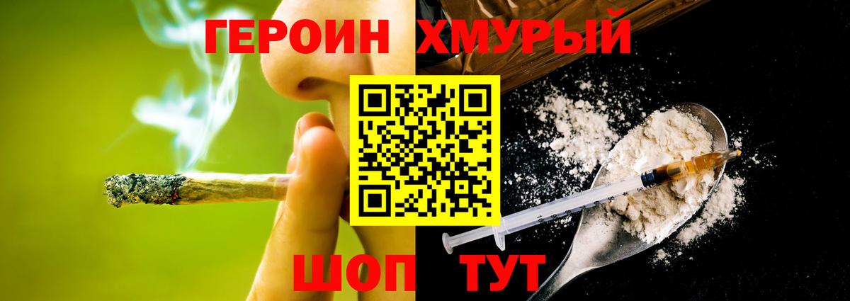 ГЕРОИН гречка  Сосновый Бор 