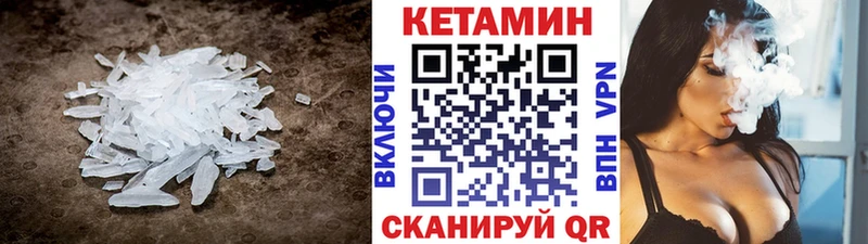купить наркотики цена  Сосновый Бор  КЕТАМИН VHQ 