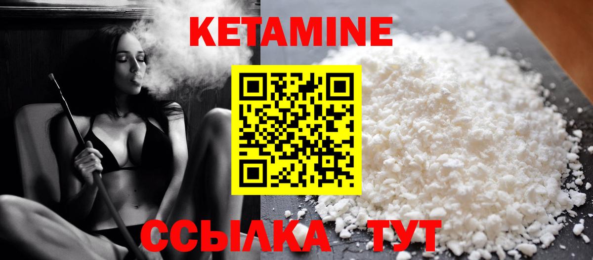 КЕТАМИН VHQ  КЕТАМИН ketamine  Вход с VPN  Сосновый Бор 