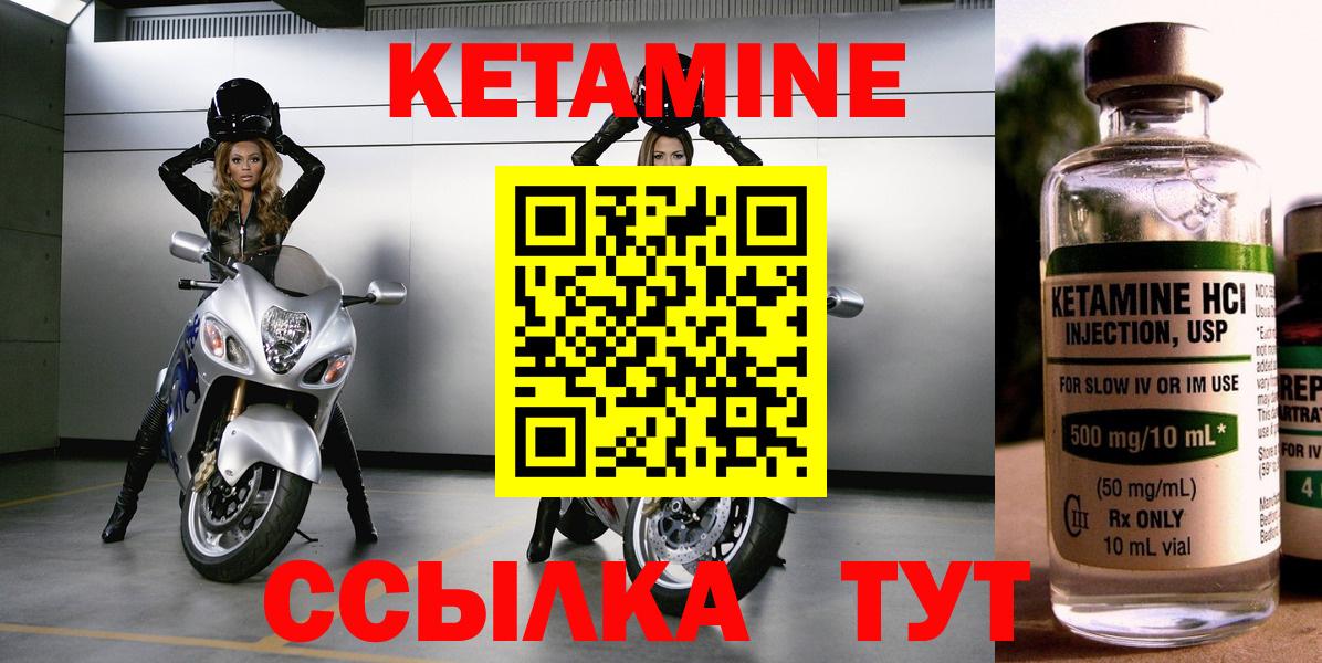 Кетамин ketamine Сосновый Бор