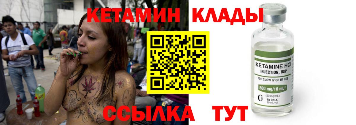 Кетамин ketamine  Сосновый Бор 