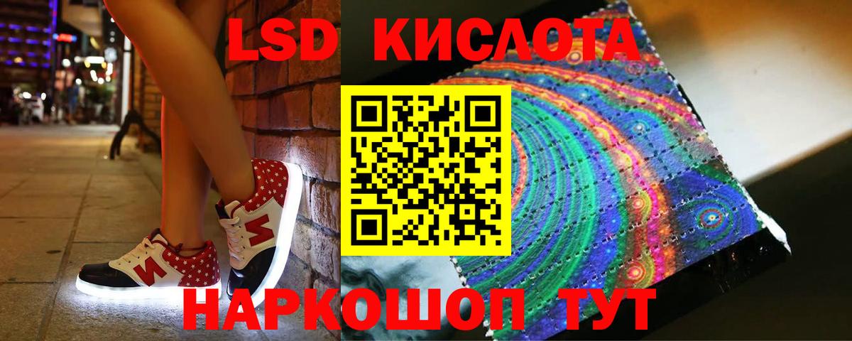 ЛСД экстази кислота Сосновый Бор