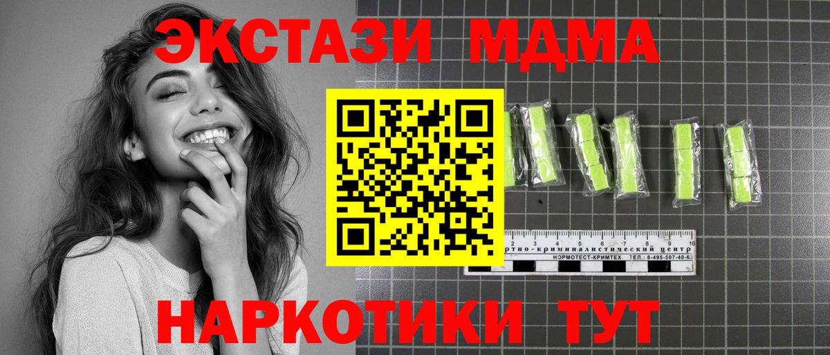 MDMA  МДМА Molly  Сосновый Бор  MDMA Molly 