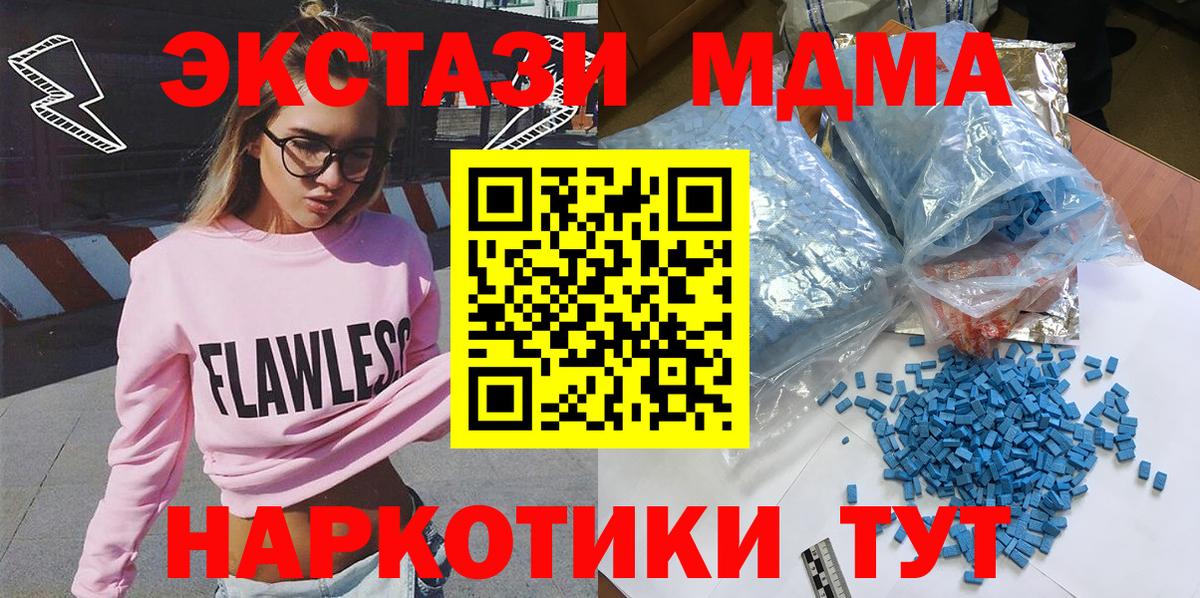 МДМА VHQ Сосновый Бор
