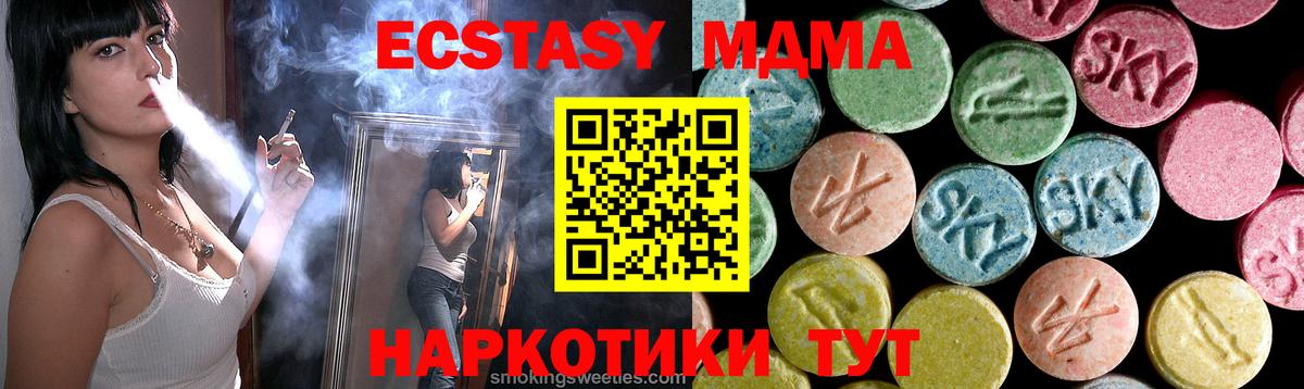 МДМА молли  МДМА VHQ  МДМА  Сосновый Бор  Вход с VPN 