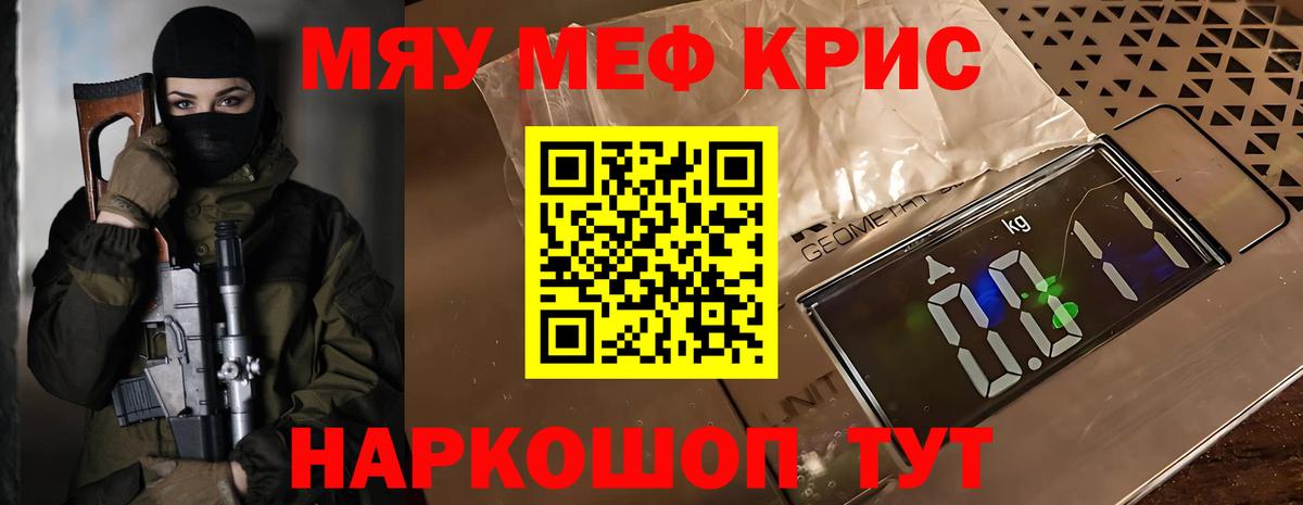 Сосновый Бор  хочу   Вход с VPN  МЕФ mephedrone  Мефедрон mephedrone 