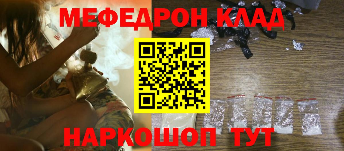 Меф мяу мяу мука Сосновый Бор