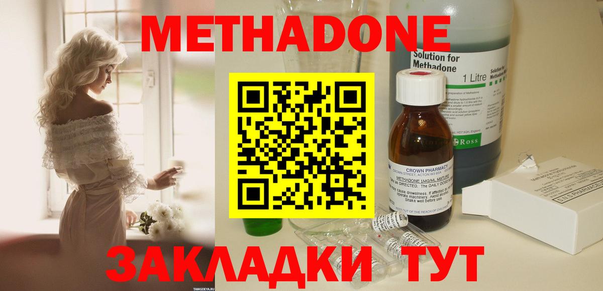 Сосновый Бор  MEGA зеркало  shop состав  Метадон methadone  МЕТАДОН кристалл  Вход с VPN 