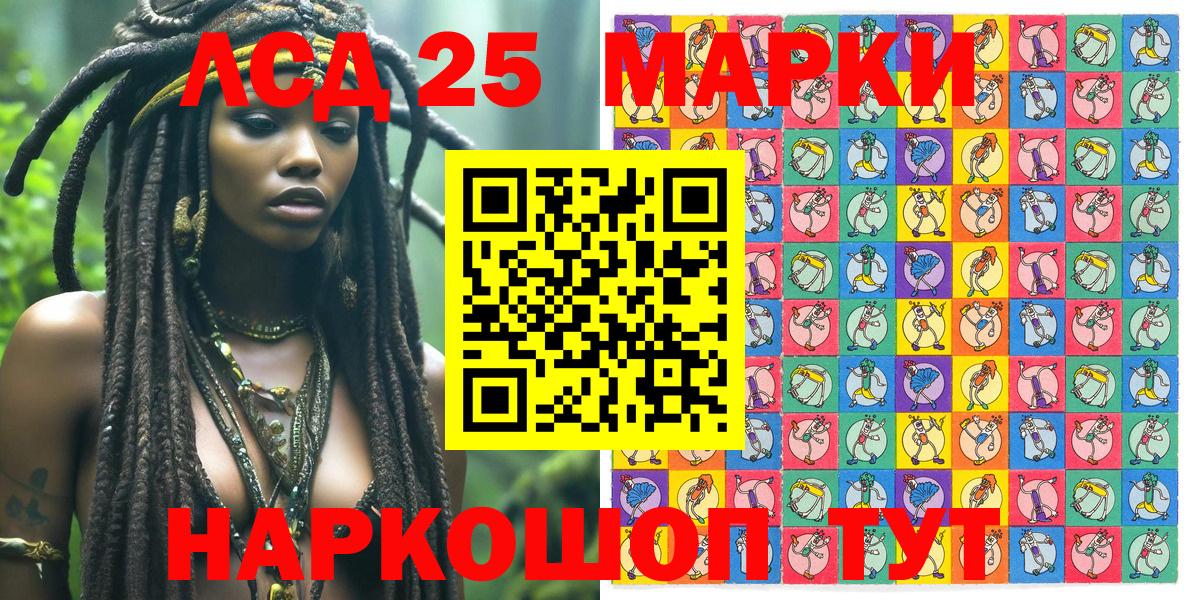 Марки NBOMe 1,8мг Сосновый Бор