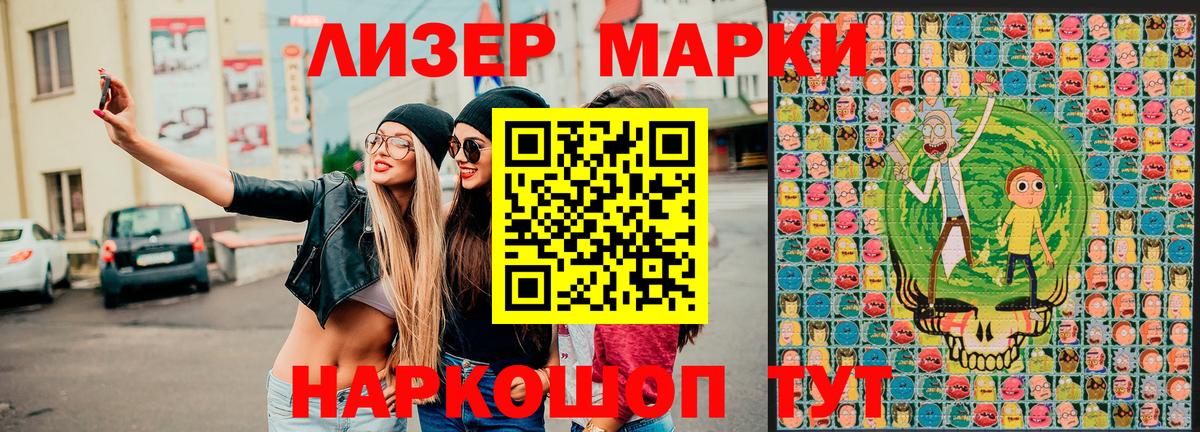 Марки 25I-NBOMe 1,5мг  Марки 25I-NBOMe 1,5мг  Сосновый Бор  что такое   Вход с VPN 