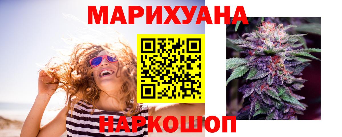 Бошки марихуана план  Канабис конопля  Сосновый Бор  Вход с VPN 